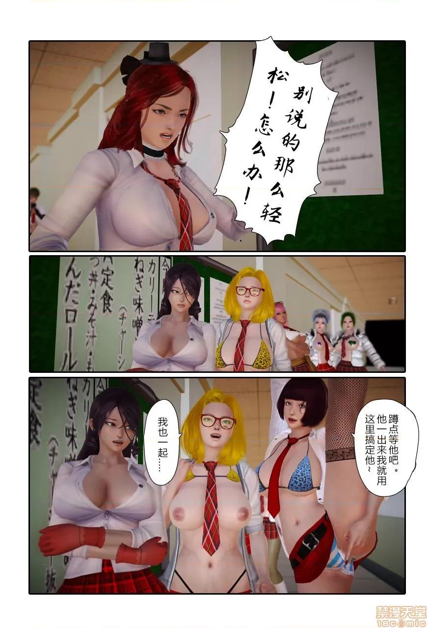 门罗天罡 门罗天罡 8-11 第153页
