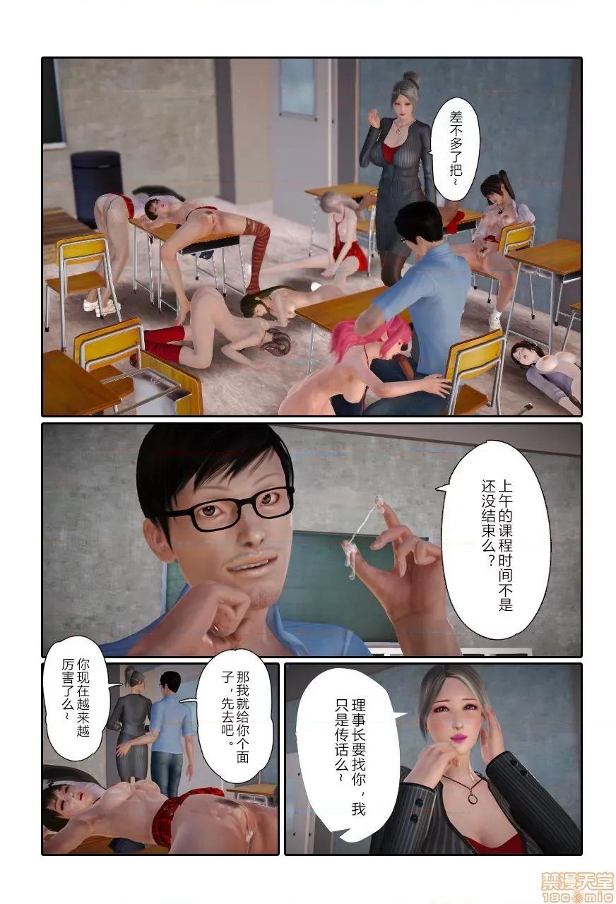 门罗天罡 门罗天罡 8-11 第154页