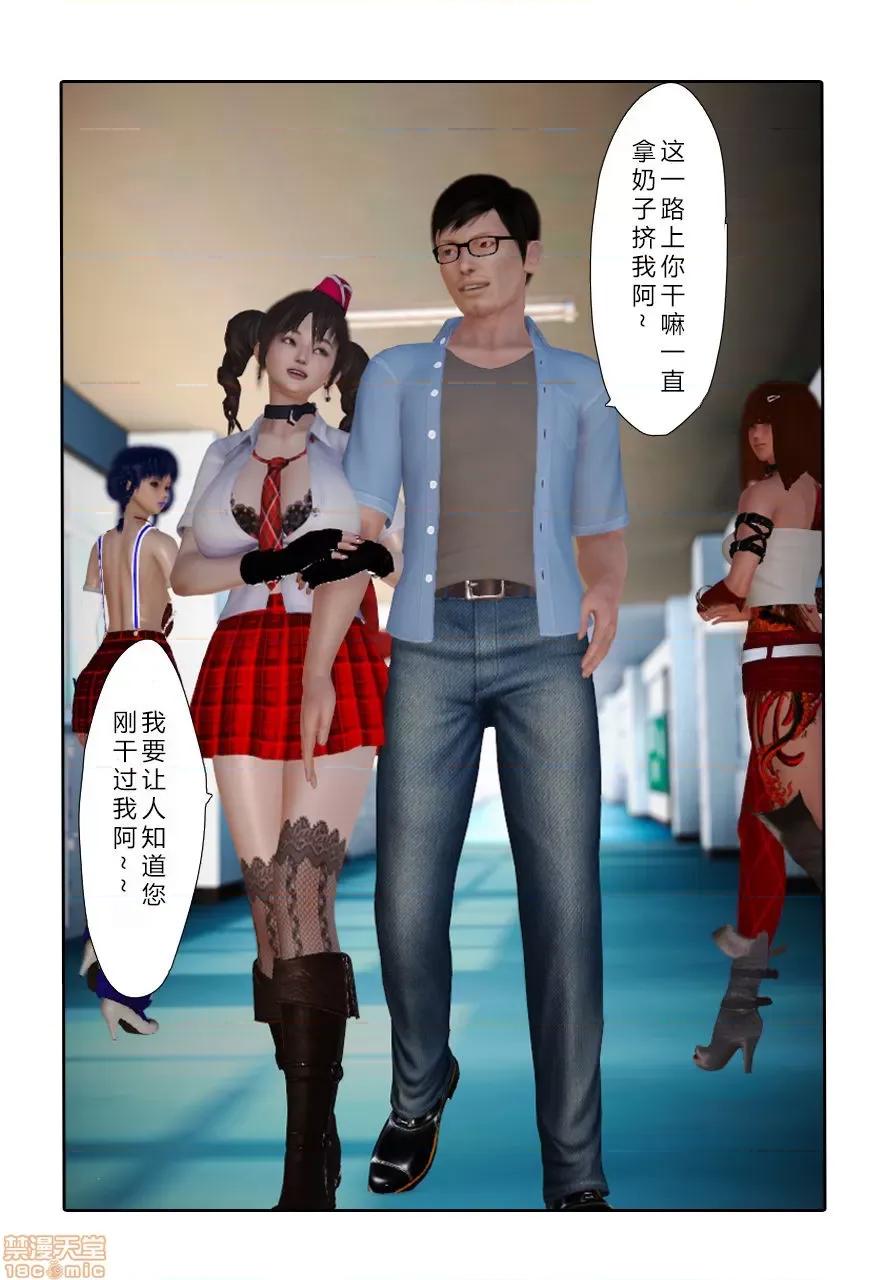 门罗天罡 门罗天罡 8-11 第167页