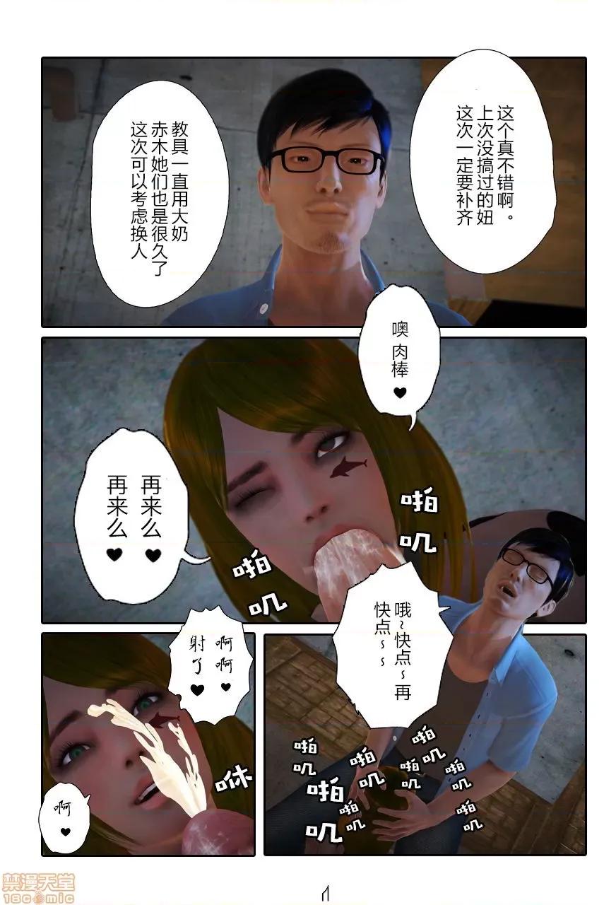 门罗天罡 门罗天罡 8-11 第183页