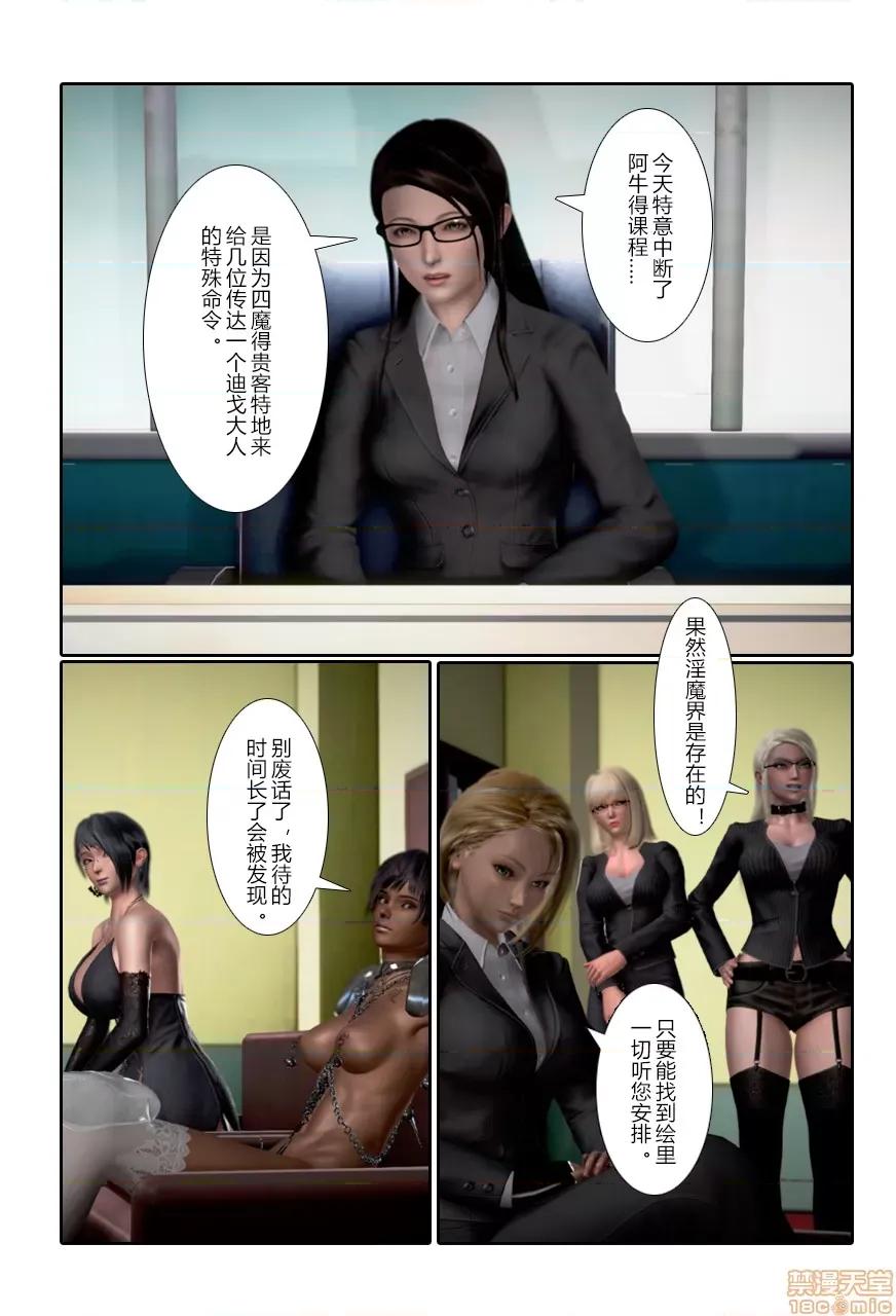 门罗天罡 门罗天罡 8-11 第189页