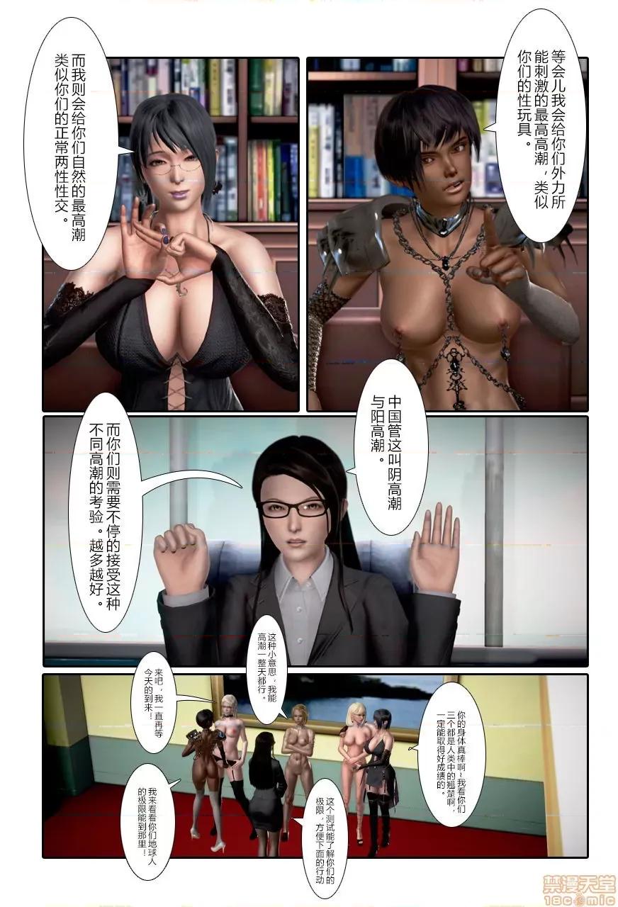 门罗天罡 门罗天罡 8-11 第192页