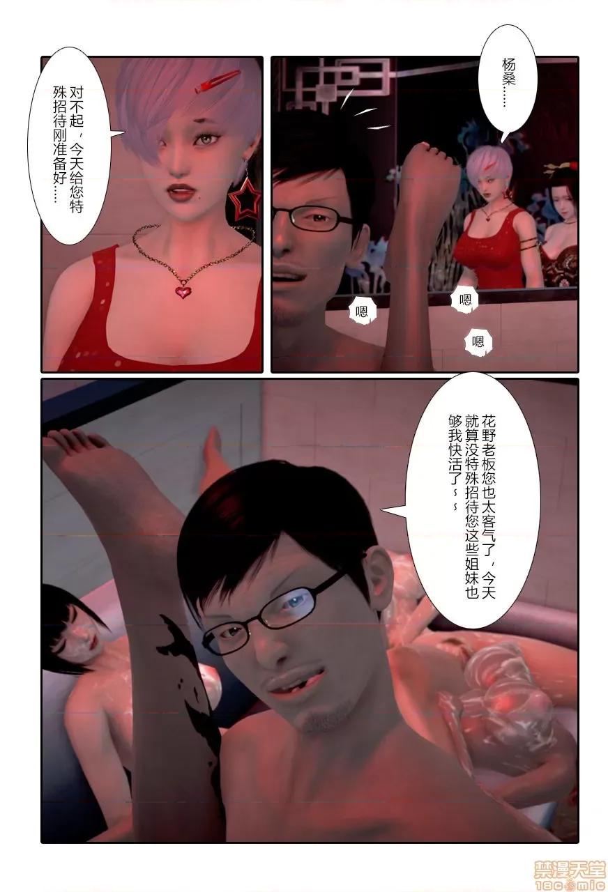 门罗天罡 门罗天罡 8-11 第193页
