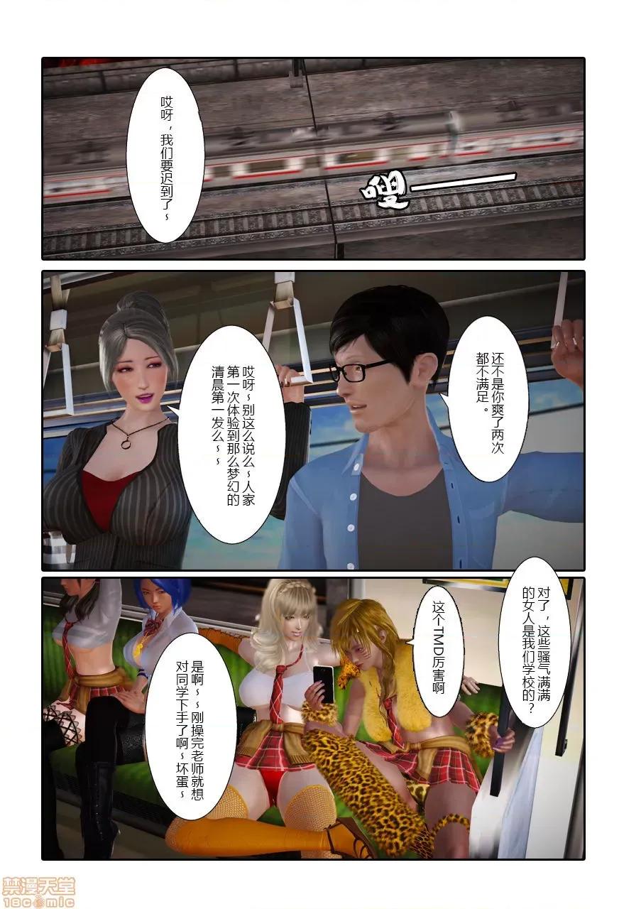 门罗天罡 门罗天罡 8-11 第206页