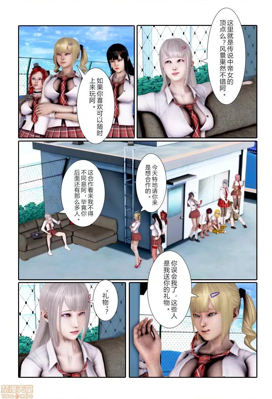 门罗天罡 门罗天罡 8-11 第212页