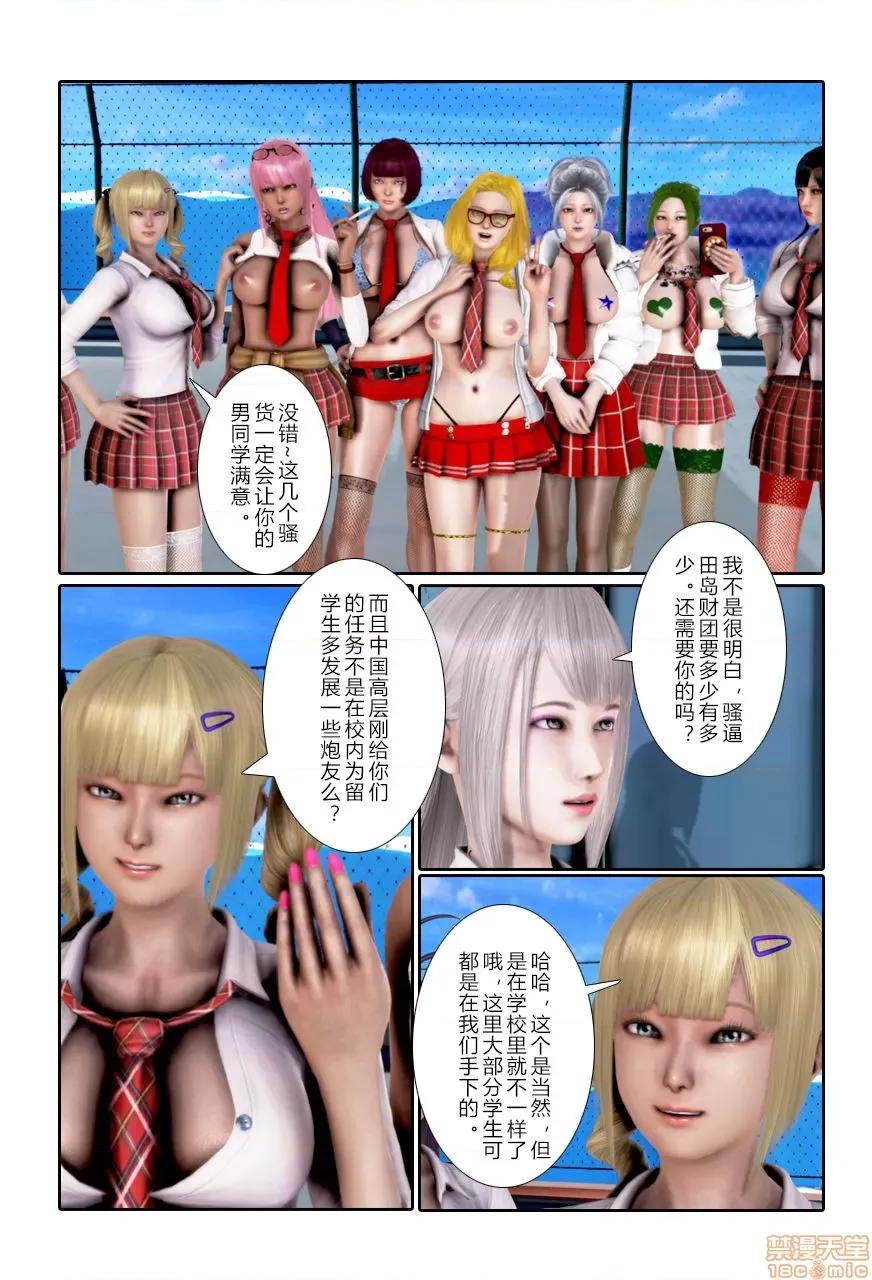 门罗天罡 门罗天罡 8-11 第213页