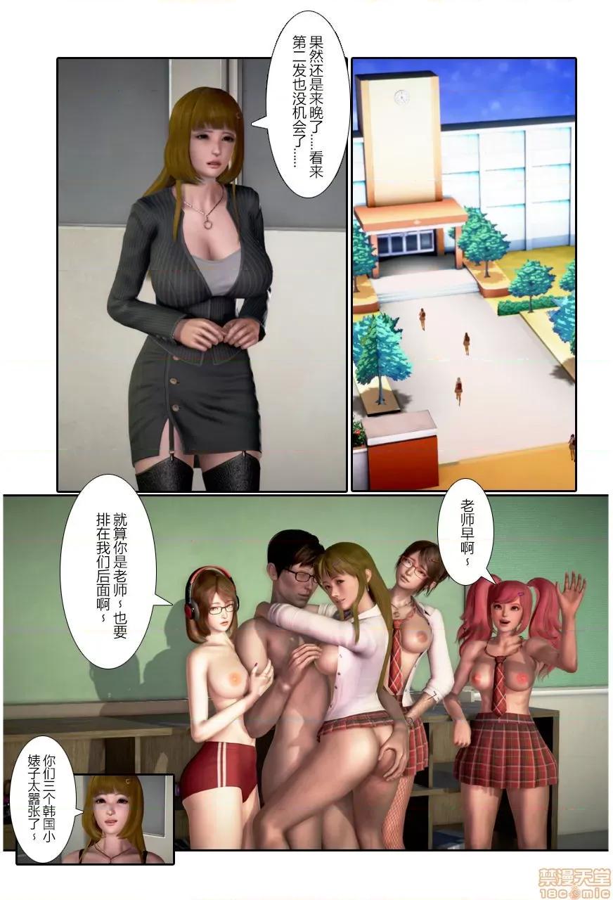 门罗天罡 门罗天罡 8-11 第216页