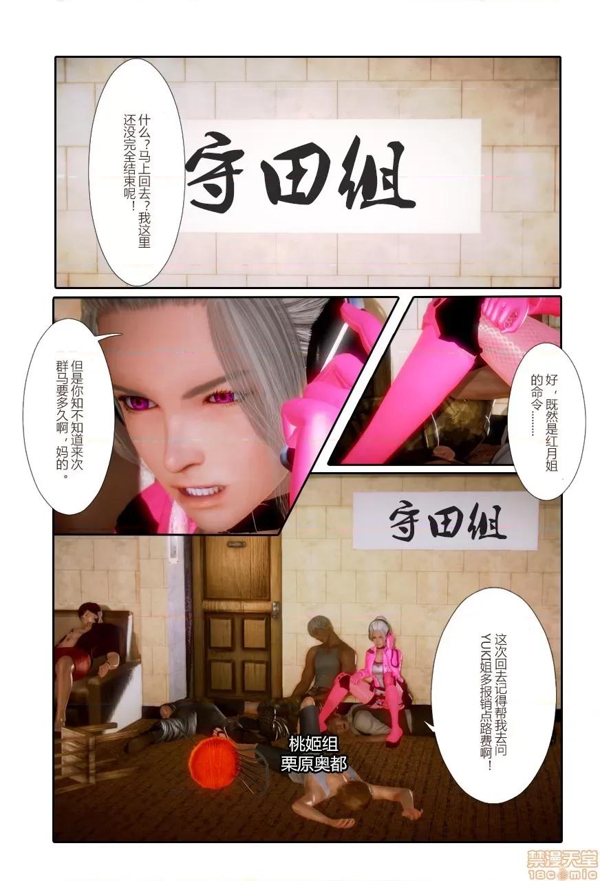 门罗天罡 门罗天罡 8-11 第227页