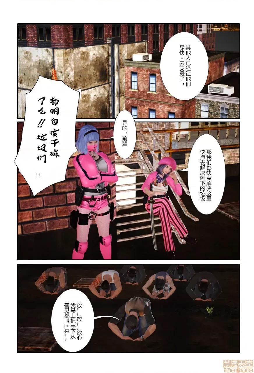 门罗天罡 门罗天罡 8-11 第228页