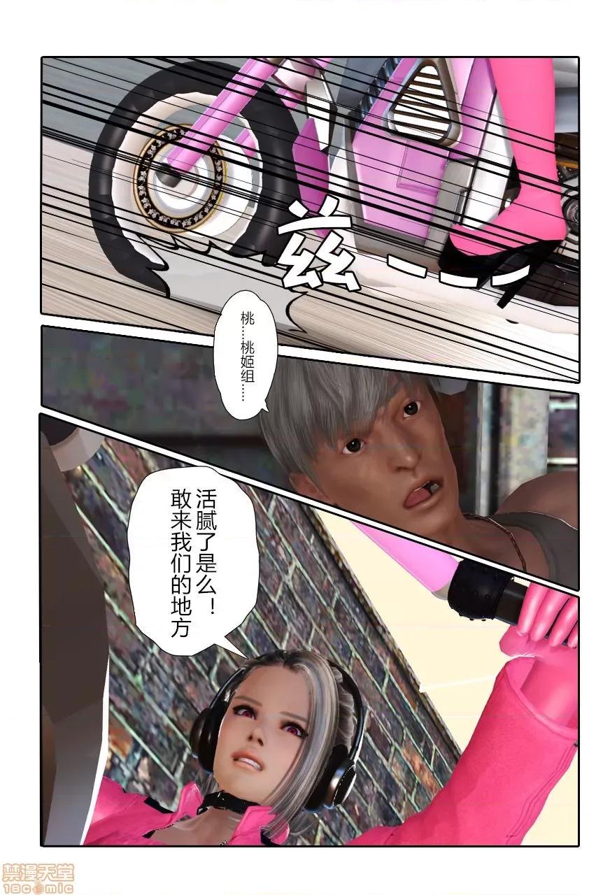 门罗天罡 门罗天罡 8-11 第237页