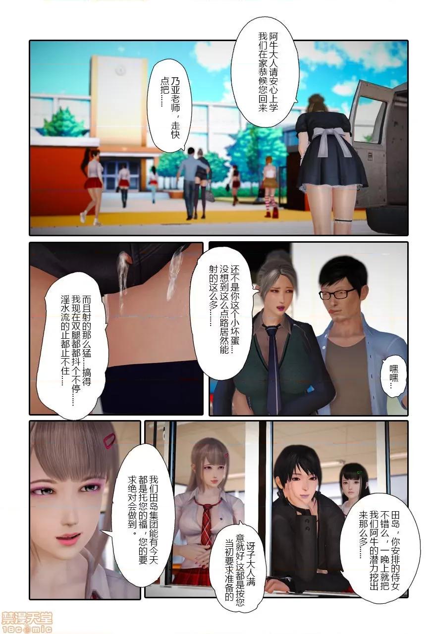 门罗天罡 门罗天罡 8-11 第255页