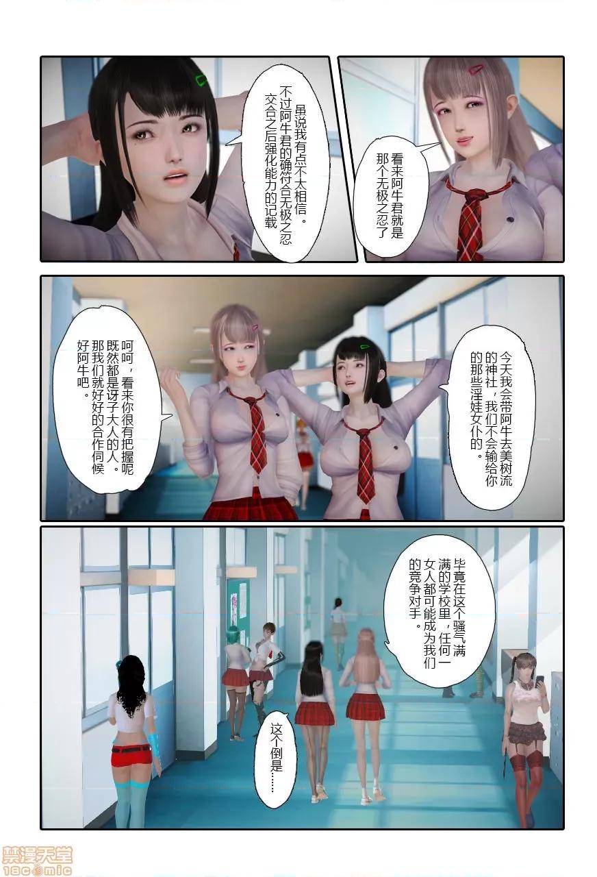 门罗天罡 门罗天罡 8-11 第258页