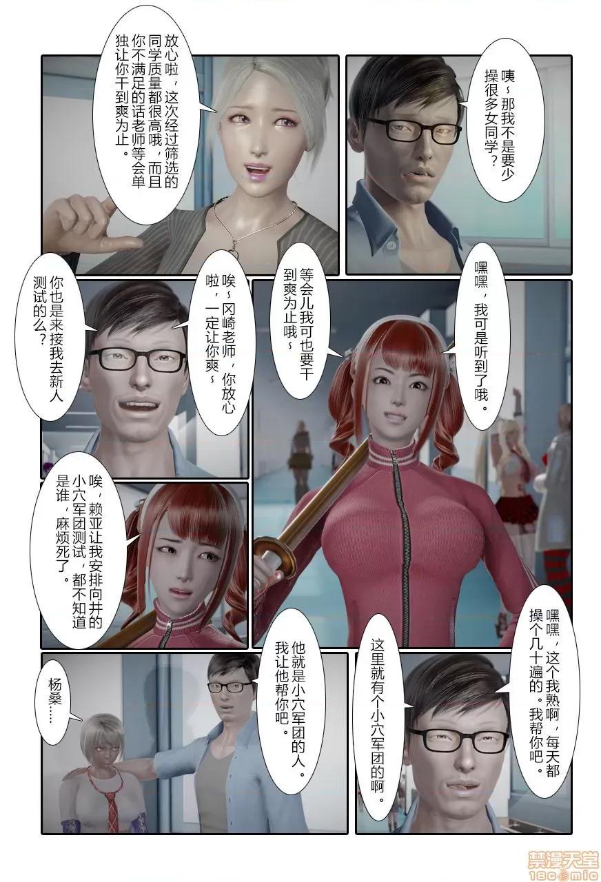 门罗天罡 门罗天罡 8-11 第280页