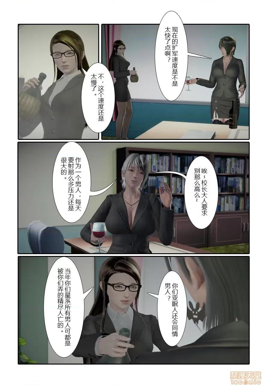 门罗天罡 门罗天罡 8-11 第283页