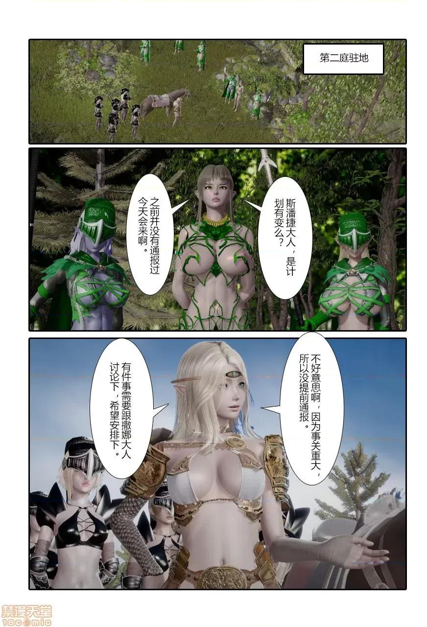 门罗天罡 门罗天罡 8-11 第301页