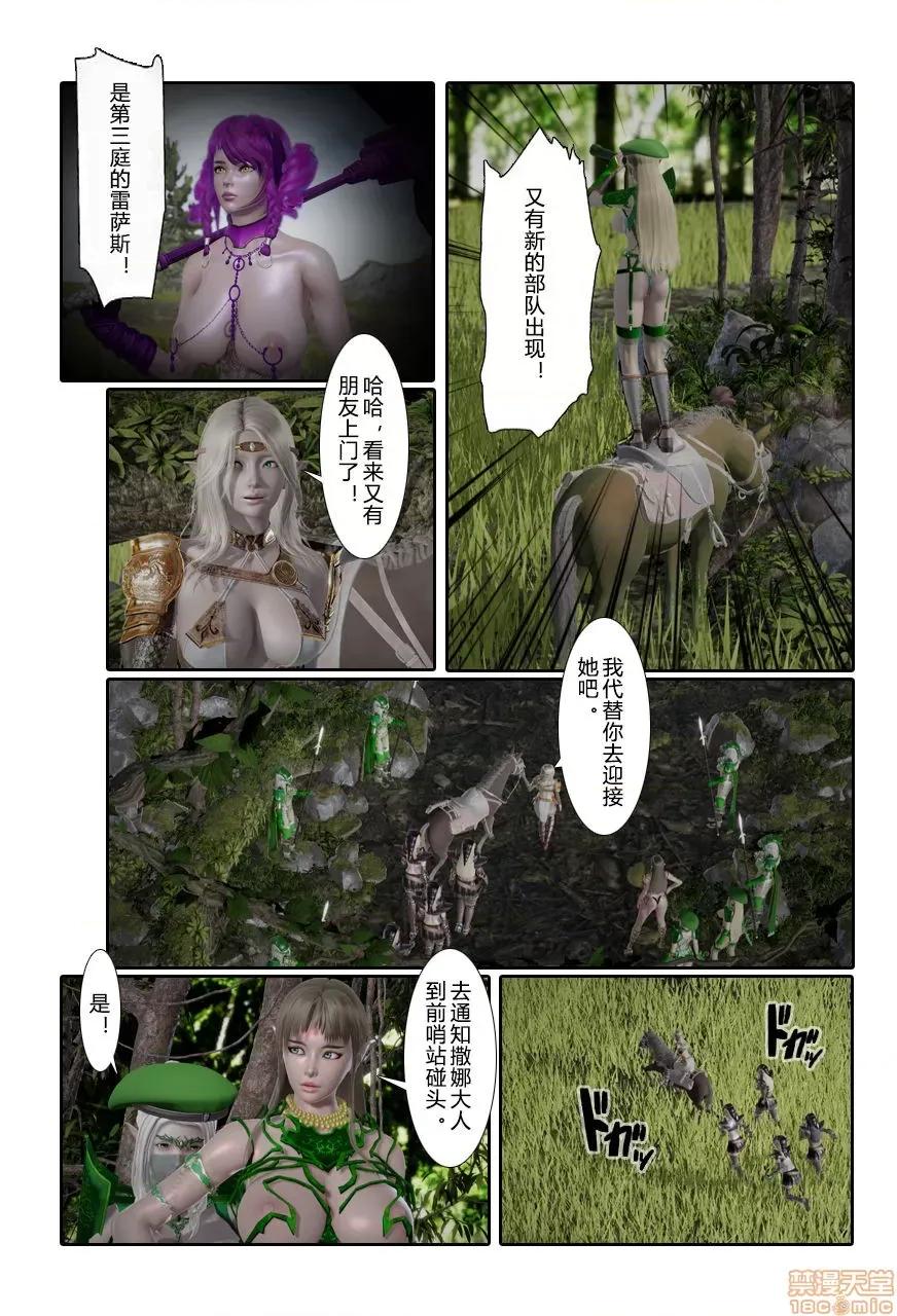 门罗天罡 门罗天罡 8-11 第302页