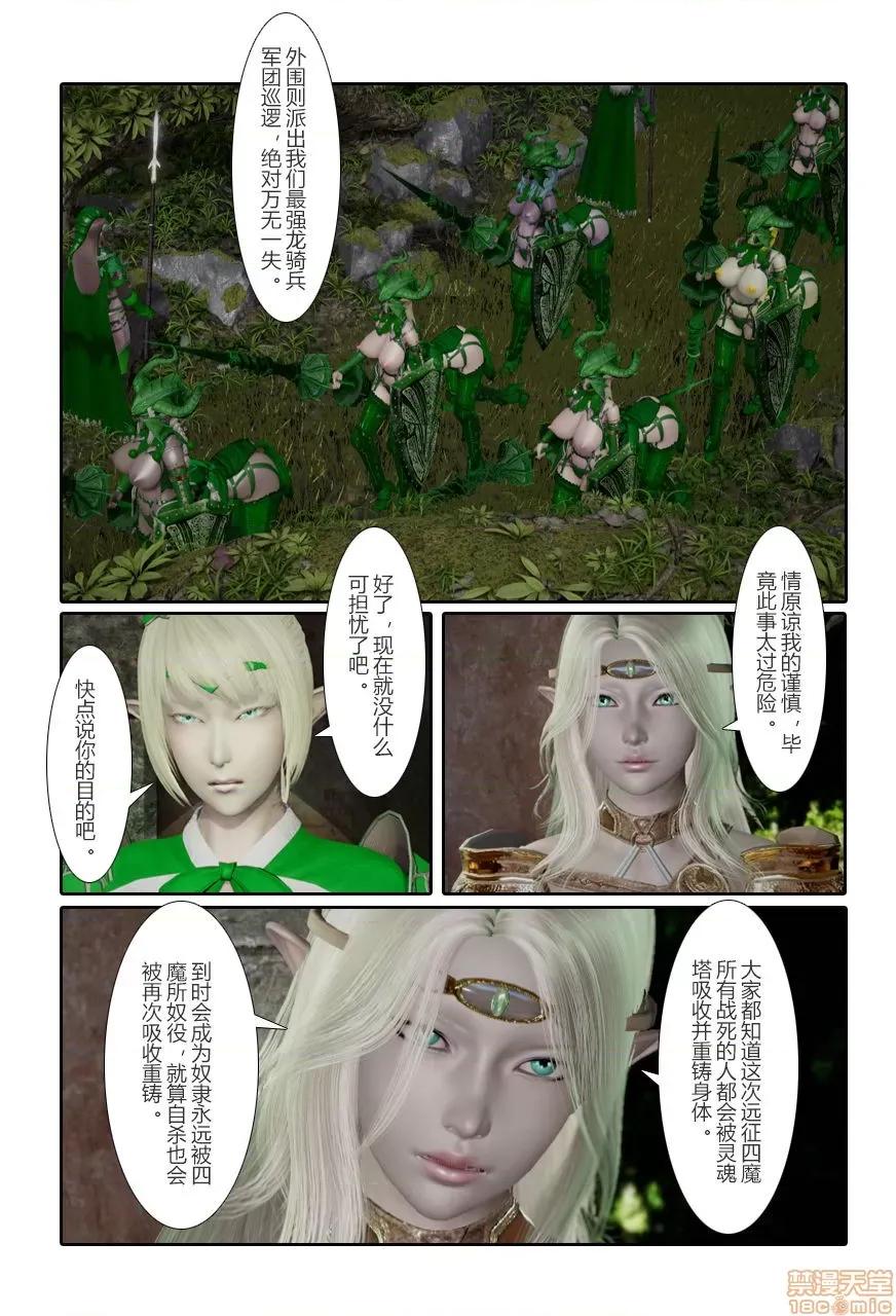 门罗天罡 门罗天罡 8-11 第308页