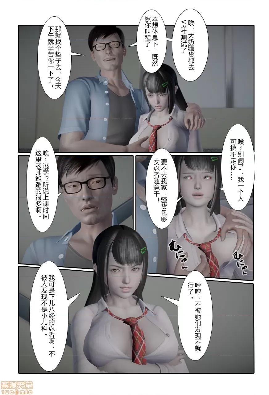 门罗天罡 门罗天罡 8-11 第331页