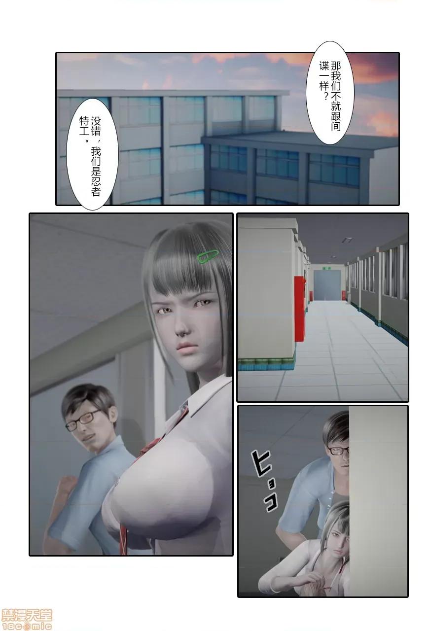 门罗天罡 门罗天罡 8-11 第332页