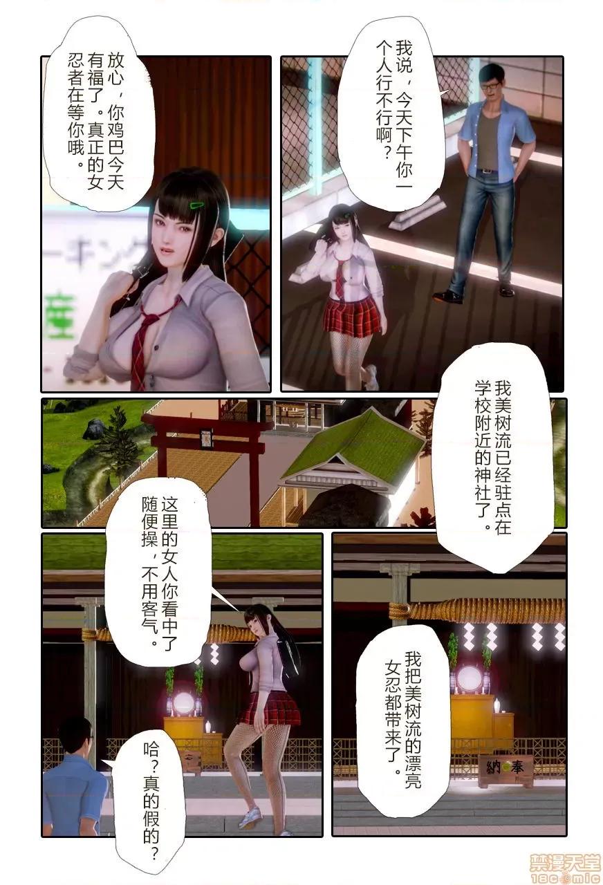 门罗天罡 门罗天罡 8-11 第342页
