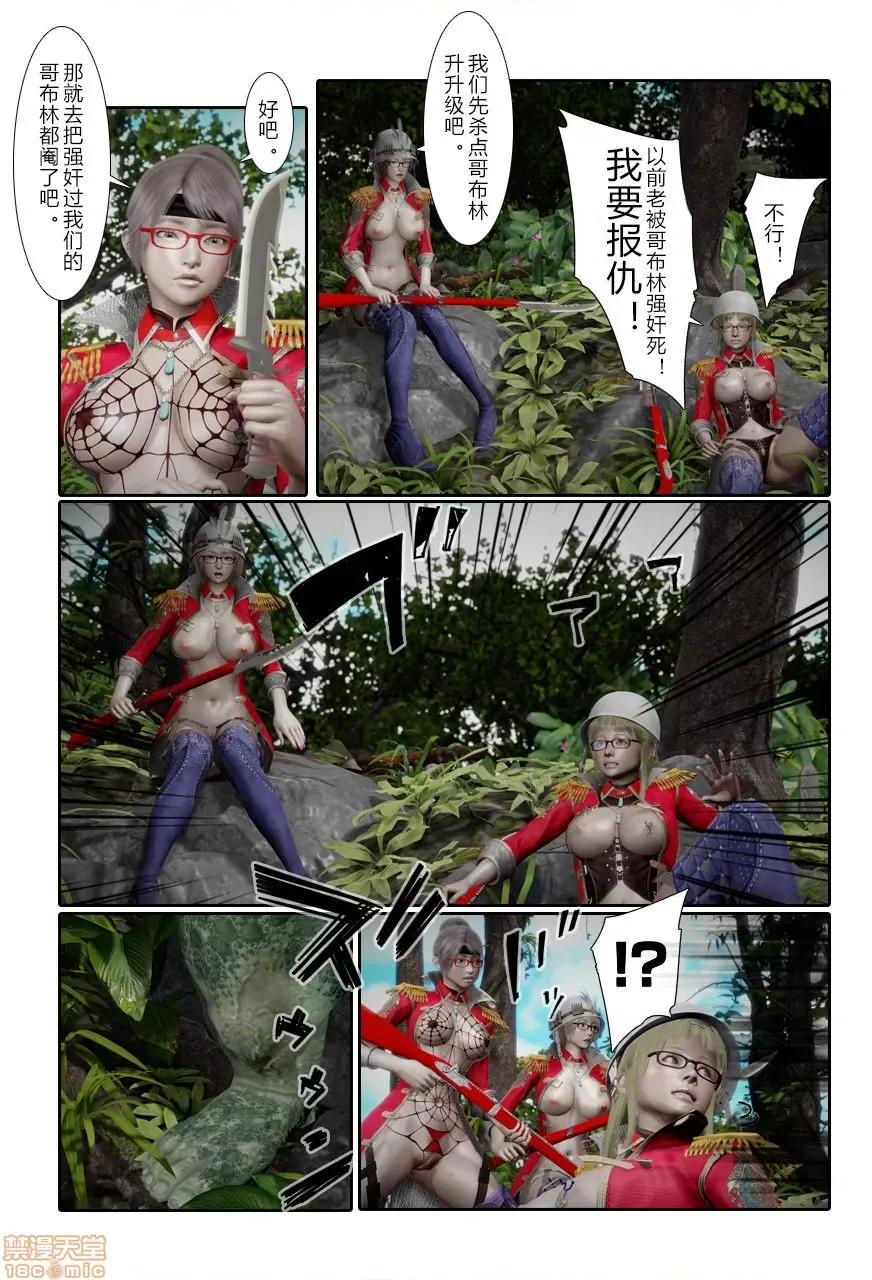 门罗天罡 门罗天罡 8-11 第367页