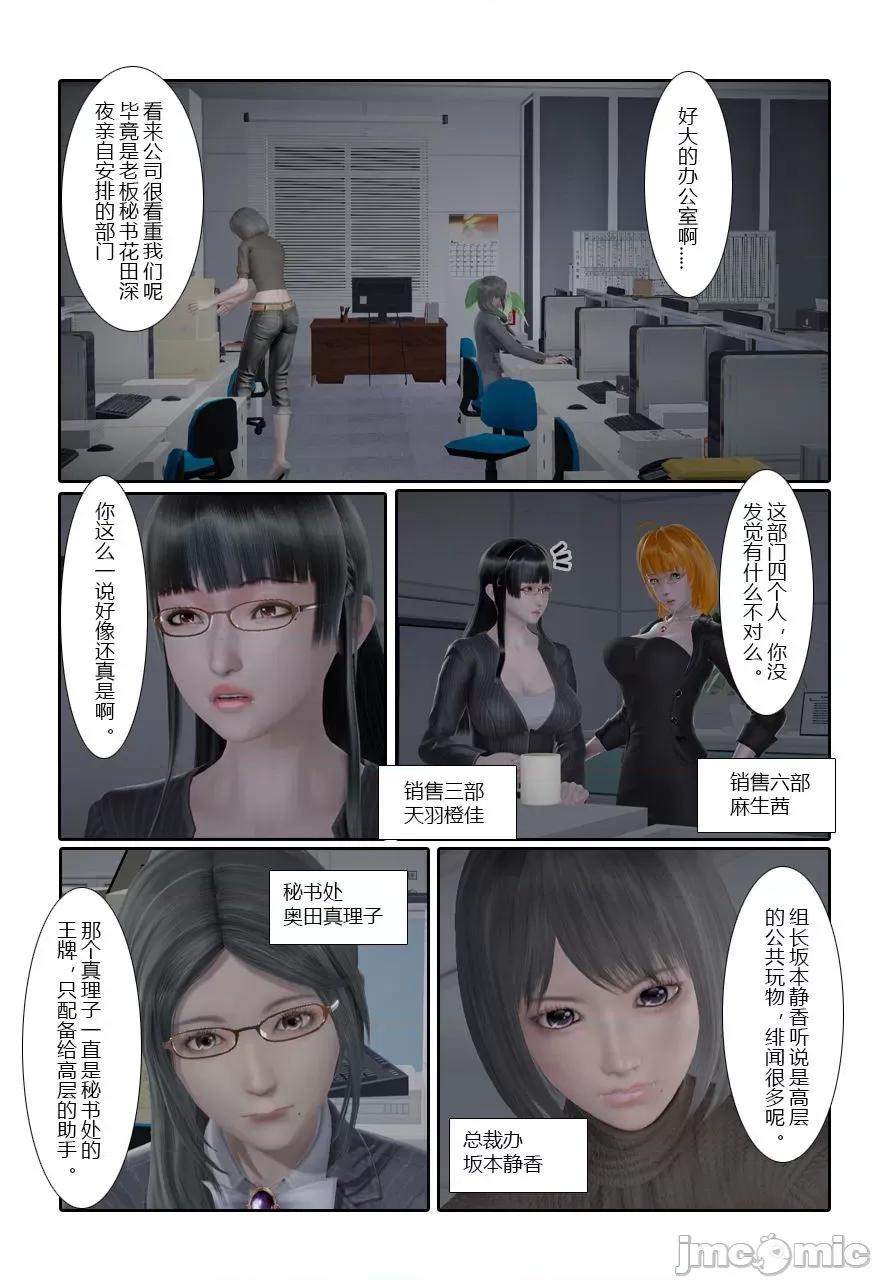 门罗天罡 门罗天罡 12 第19页