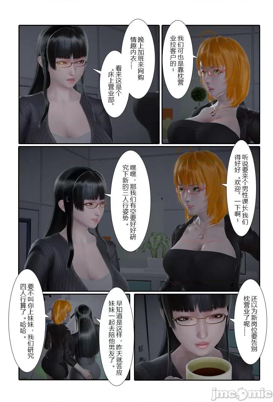 门罗天罡 门罗天罡 12 第20页