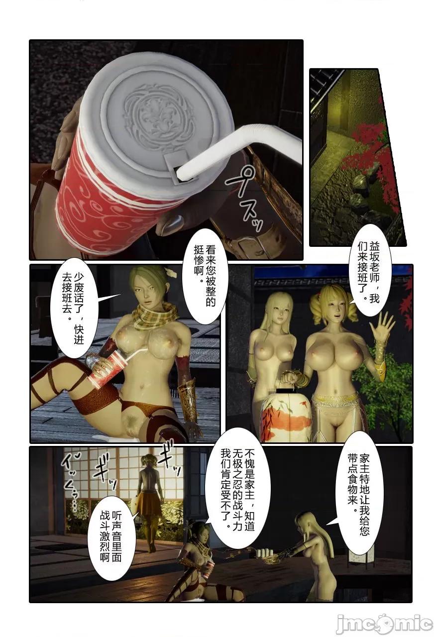 门罗天罡 门罗天罡 12 第23页