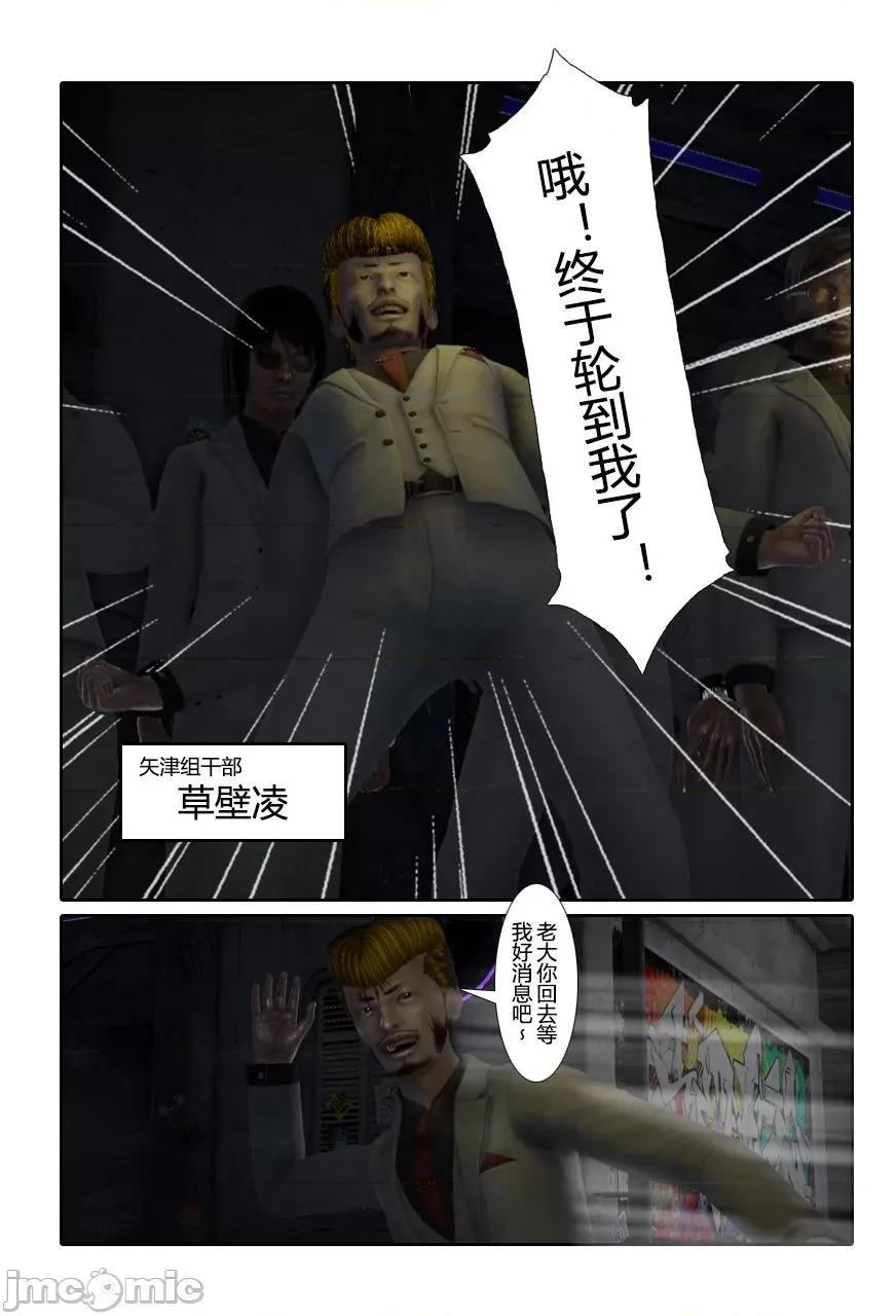 门罗天罡 门罗天罡 12 第31页