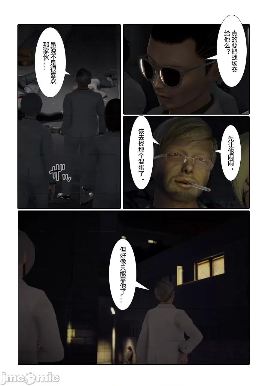 门罗天罡 门罗天罡 12 第32页