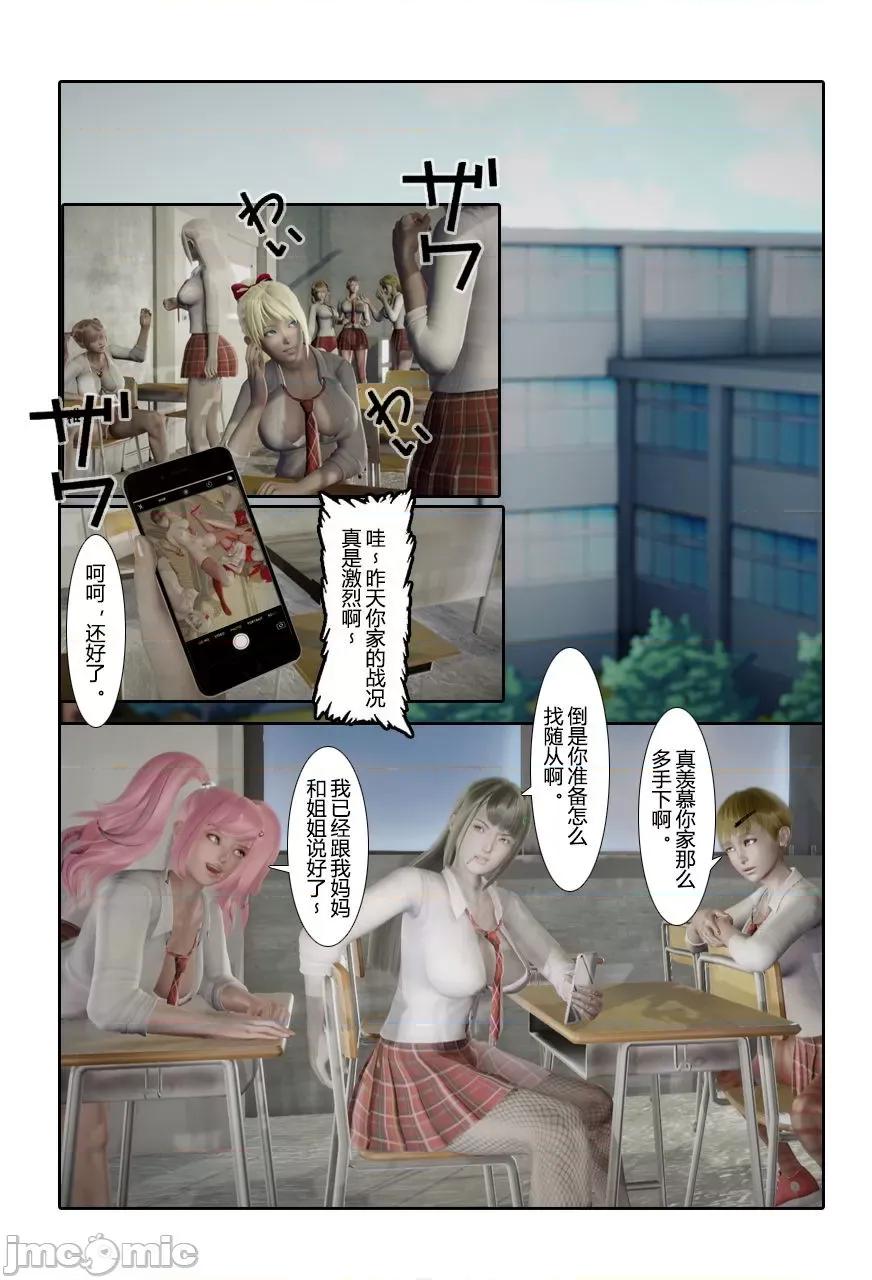 门罗天罡 门罗天罡 12 第43页