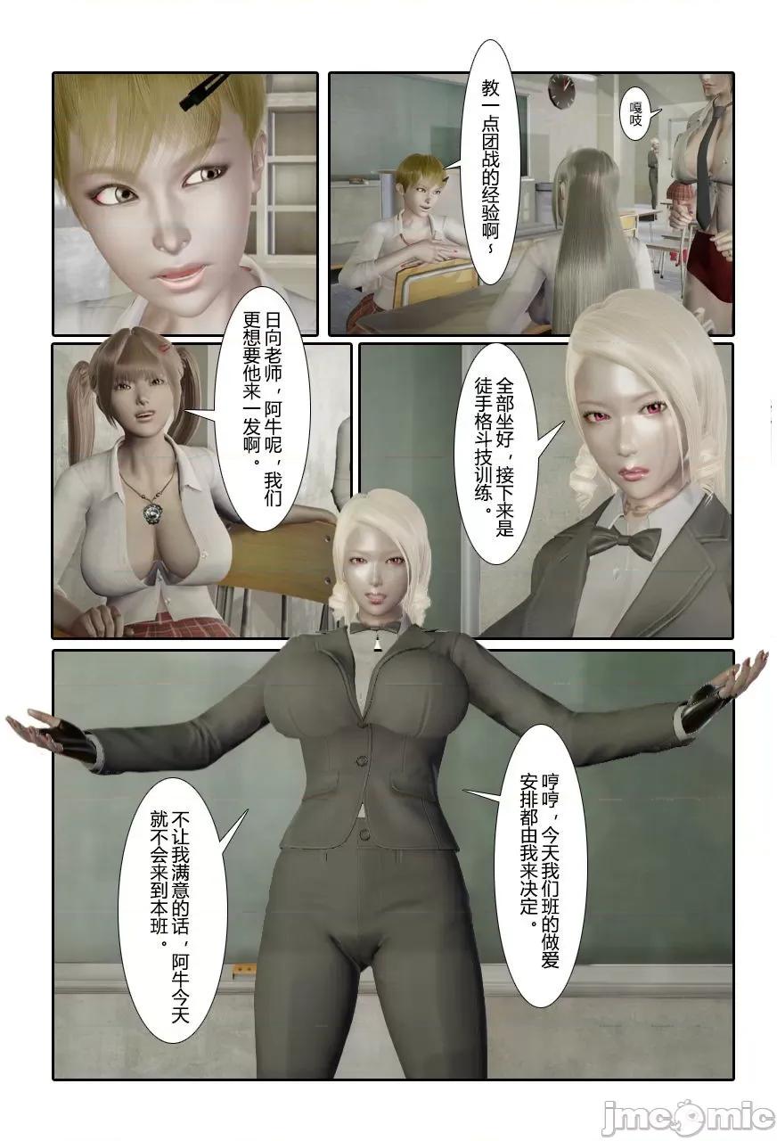 门罗天罡 门罗天罡 12 第44页