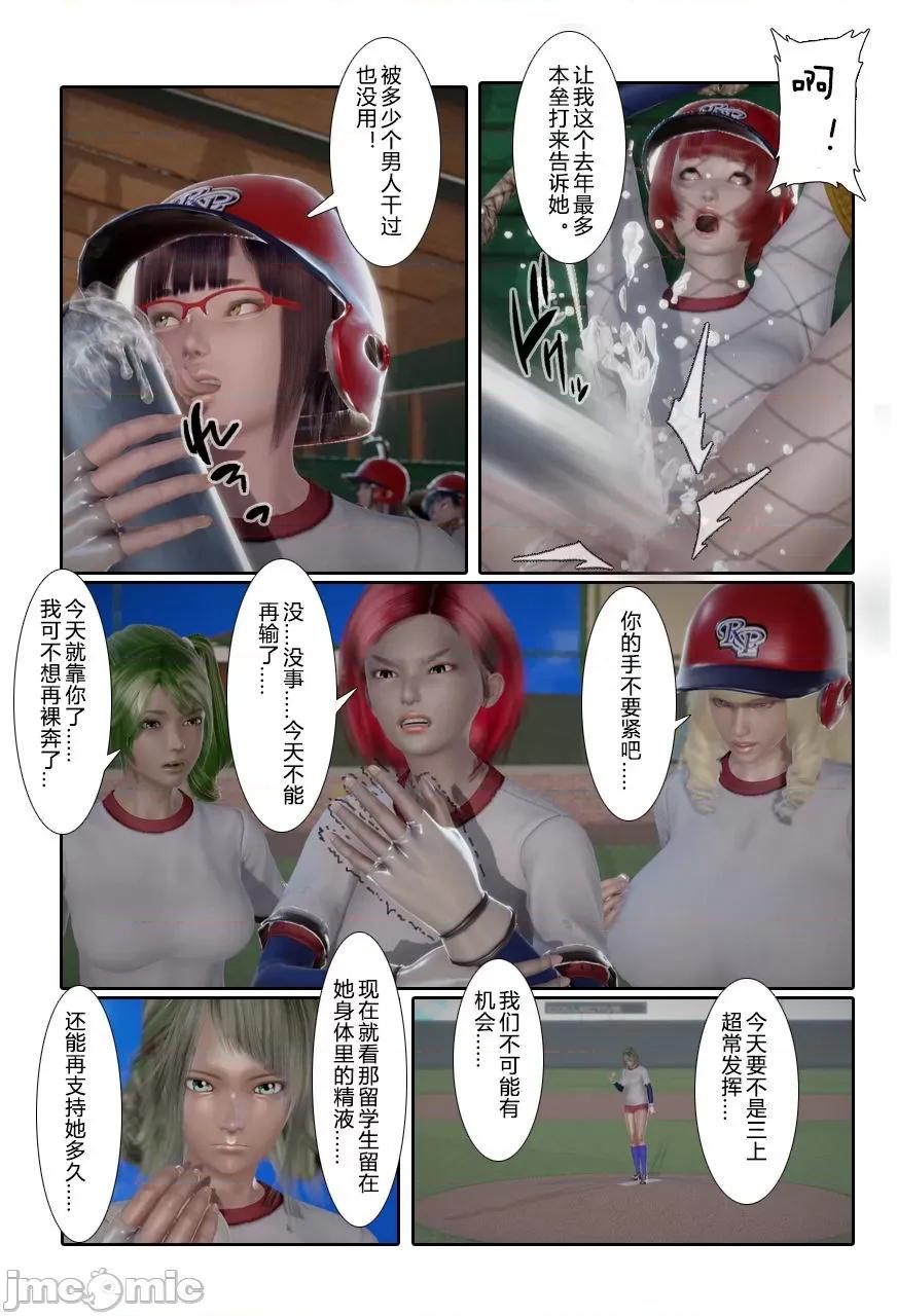 门罗天罡 门罗天罡 12 第52页