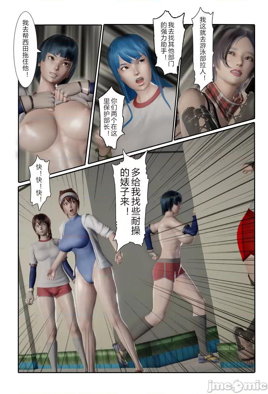 门罗天罡 门罗天罡 12 第79页