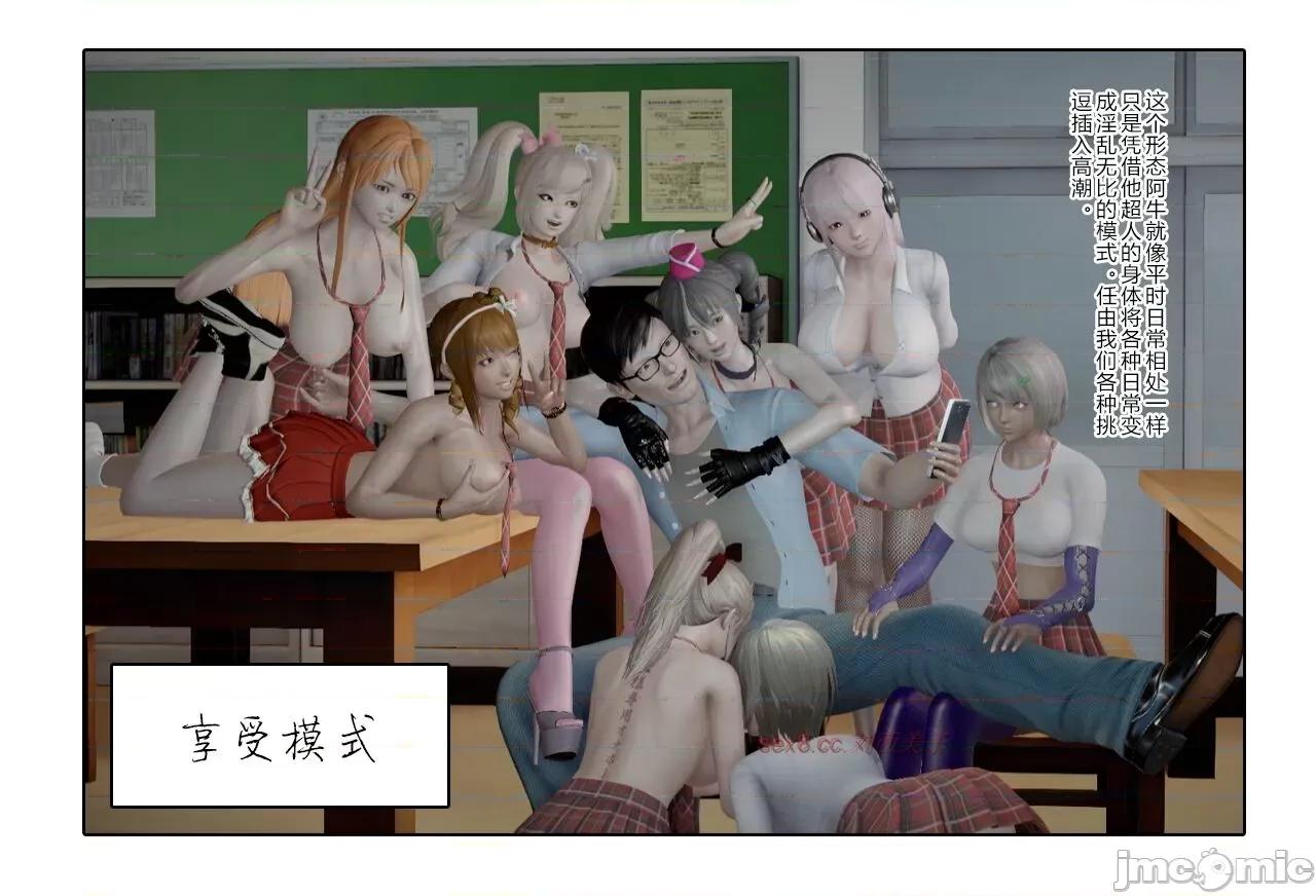 门罗天罡 [清风无霜] 门罗天罡 13 第10页