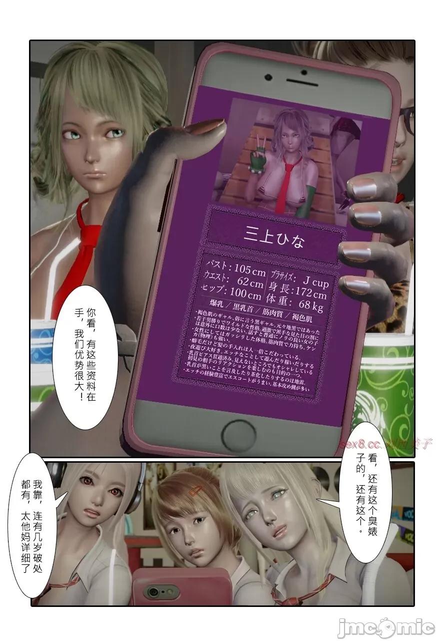 门罗天罡 [清风无霜] 门罗天罡 13 第20页