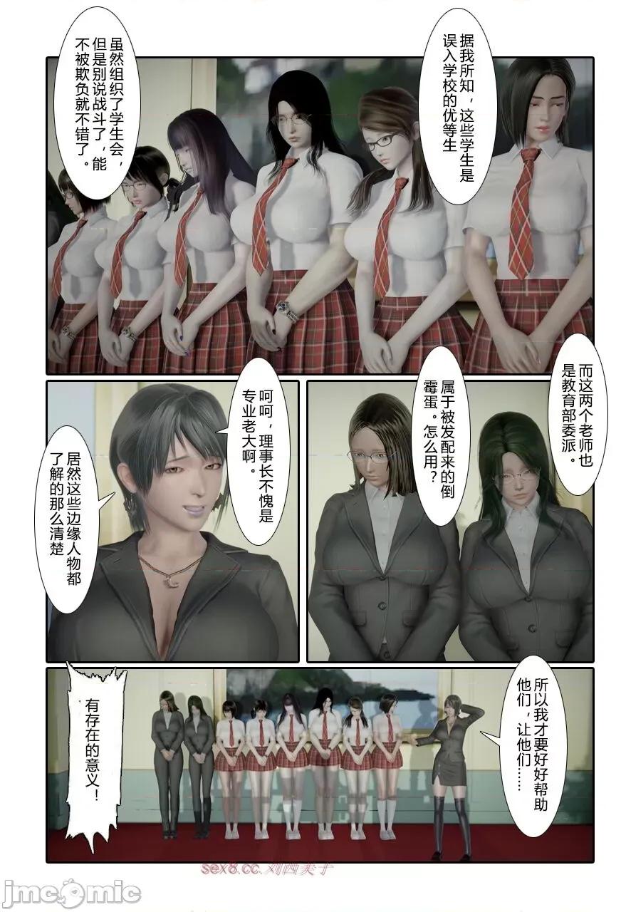 门罗天罡 [清风无霜] 门罗天罡 13 第32页