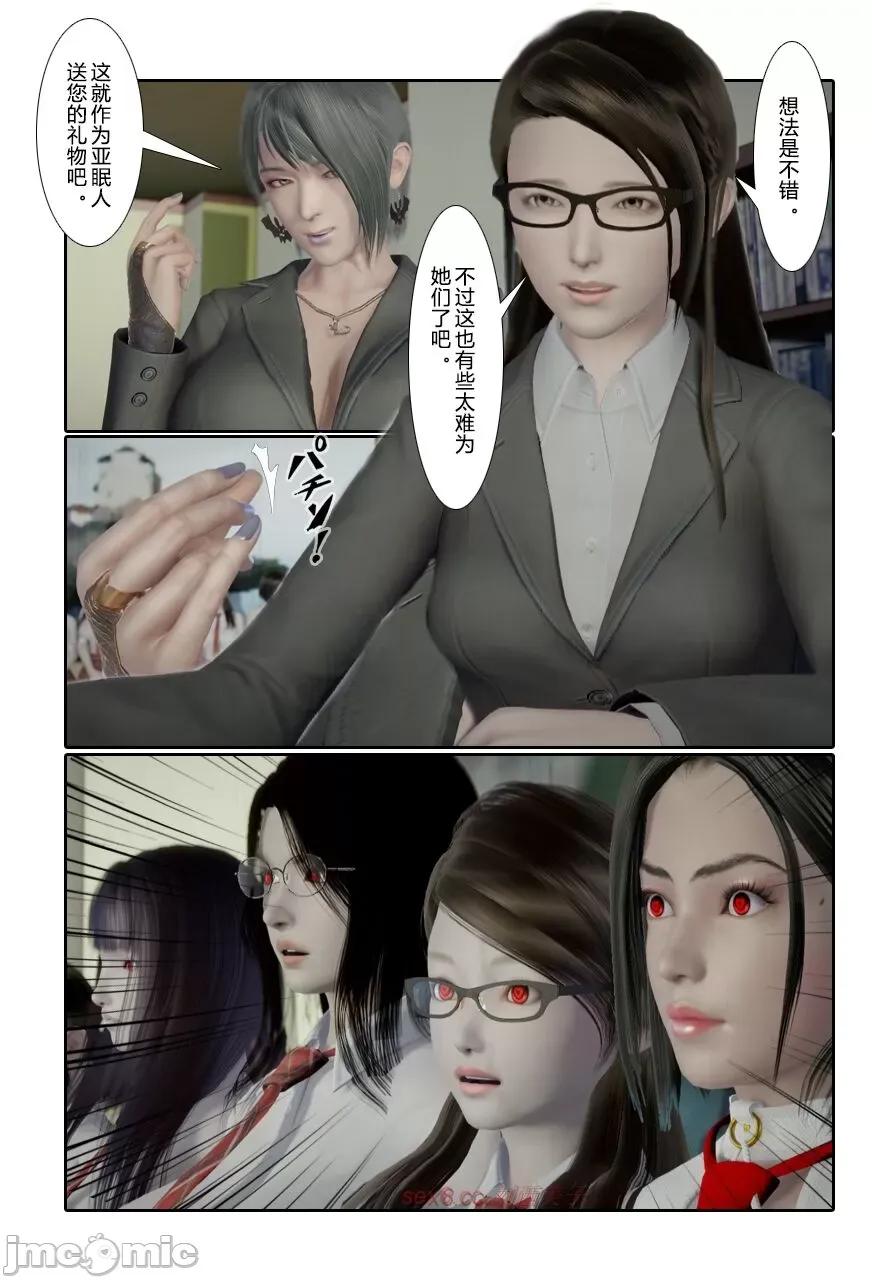 门罗天罡 [清风无霜] 门罗天罡 13 第33页
