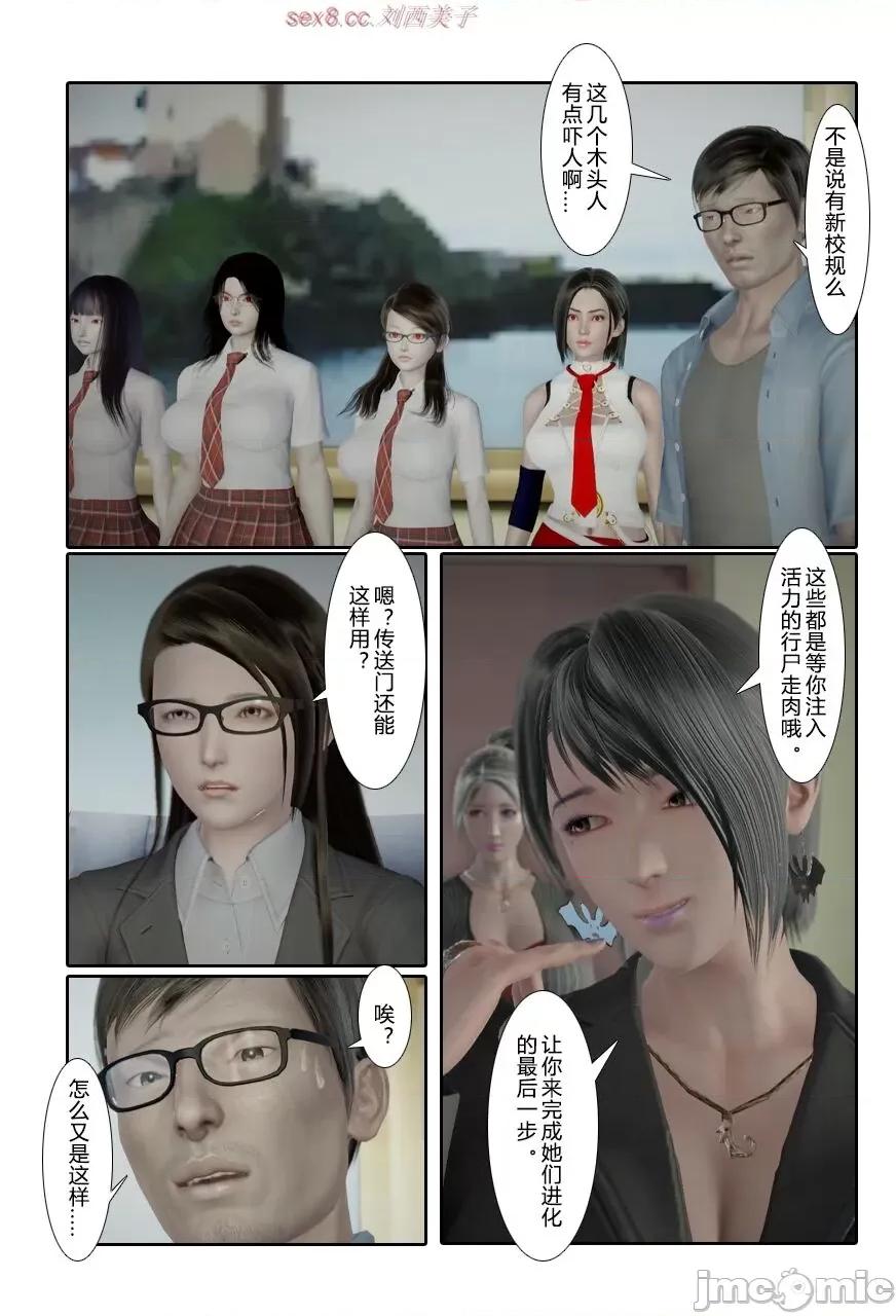 门罗天罡 [清风无霜] 门罗天罡 13 第35页