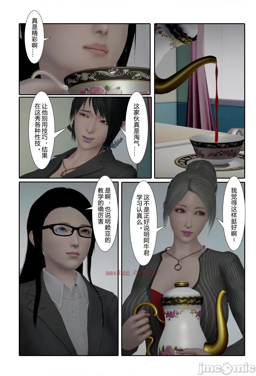 门罗天罡 [清风无霜] 门罗天罡 14 第5页
