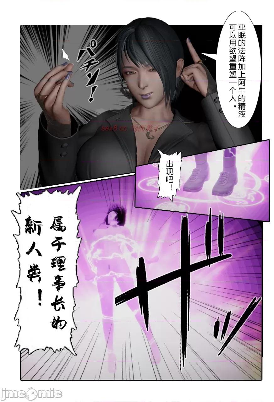 门罗天罡 [清风无霜] 门罗天罡 14 第9页