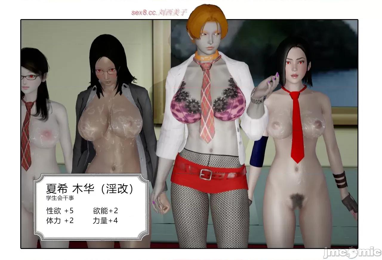 门罗天罡 [清风无霜] 门罗天罡 14 第11页