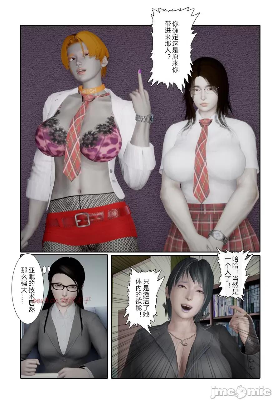 门罗天罡 [清风无霜] 门罗天罡 14 第13页
