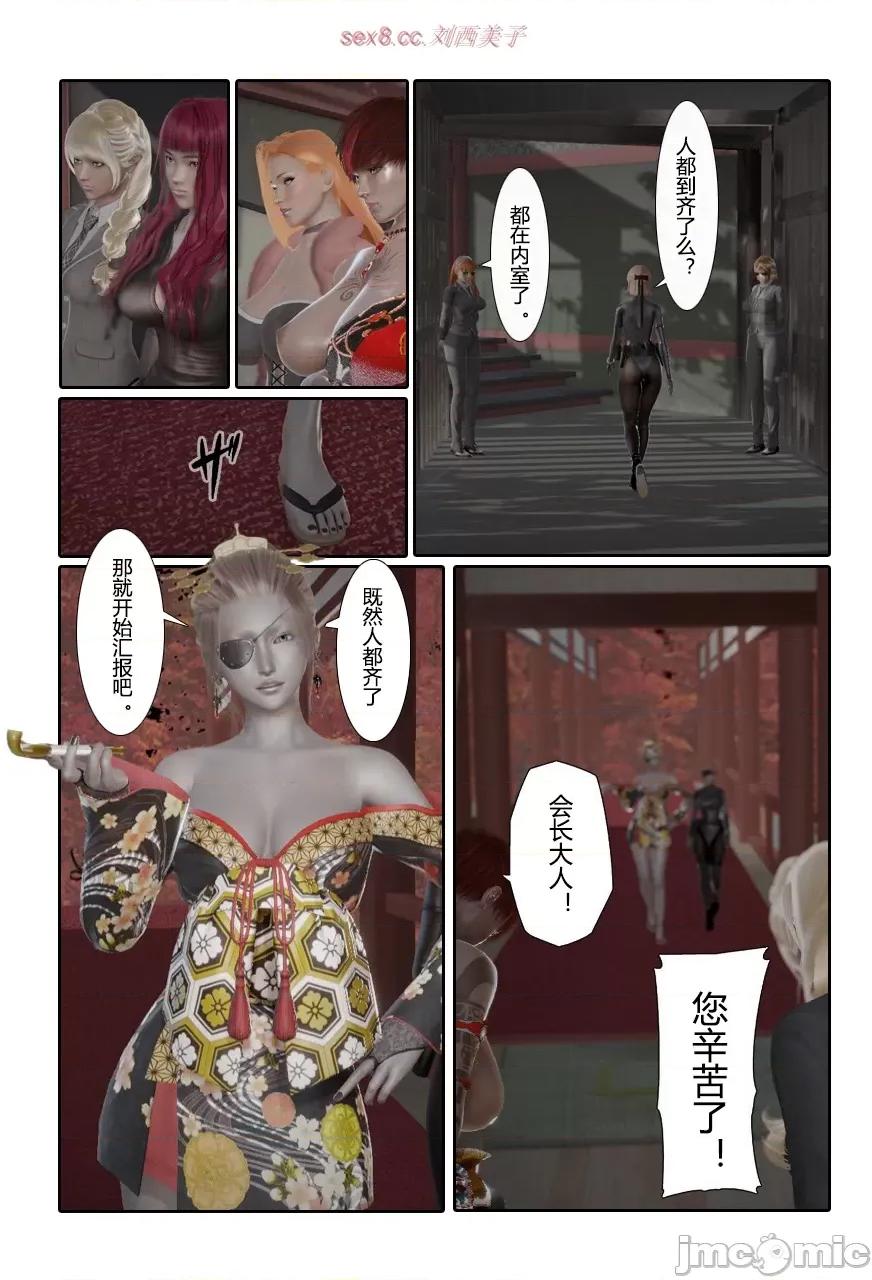 门罗天罡 [清风无霜] 门罗天罡 14 第17页