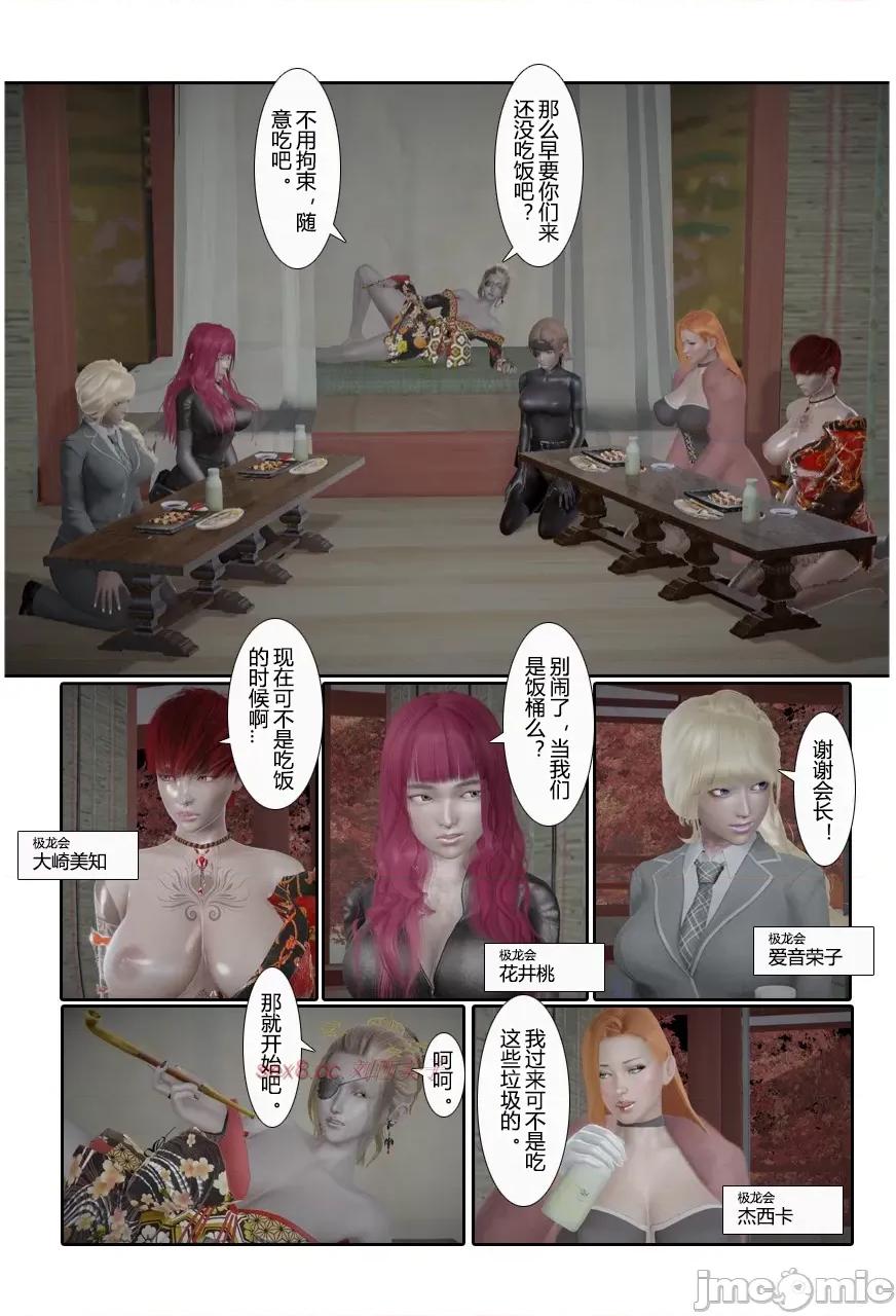 门罗天罡 [清风无霜] 门罗天罡 14 第18页
