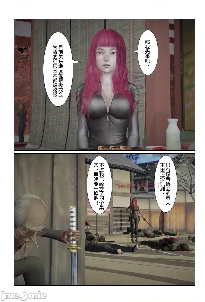 门罗天罡 [清风无霜] 门罗天罡 14 第19页