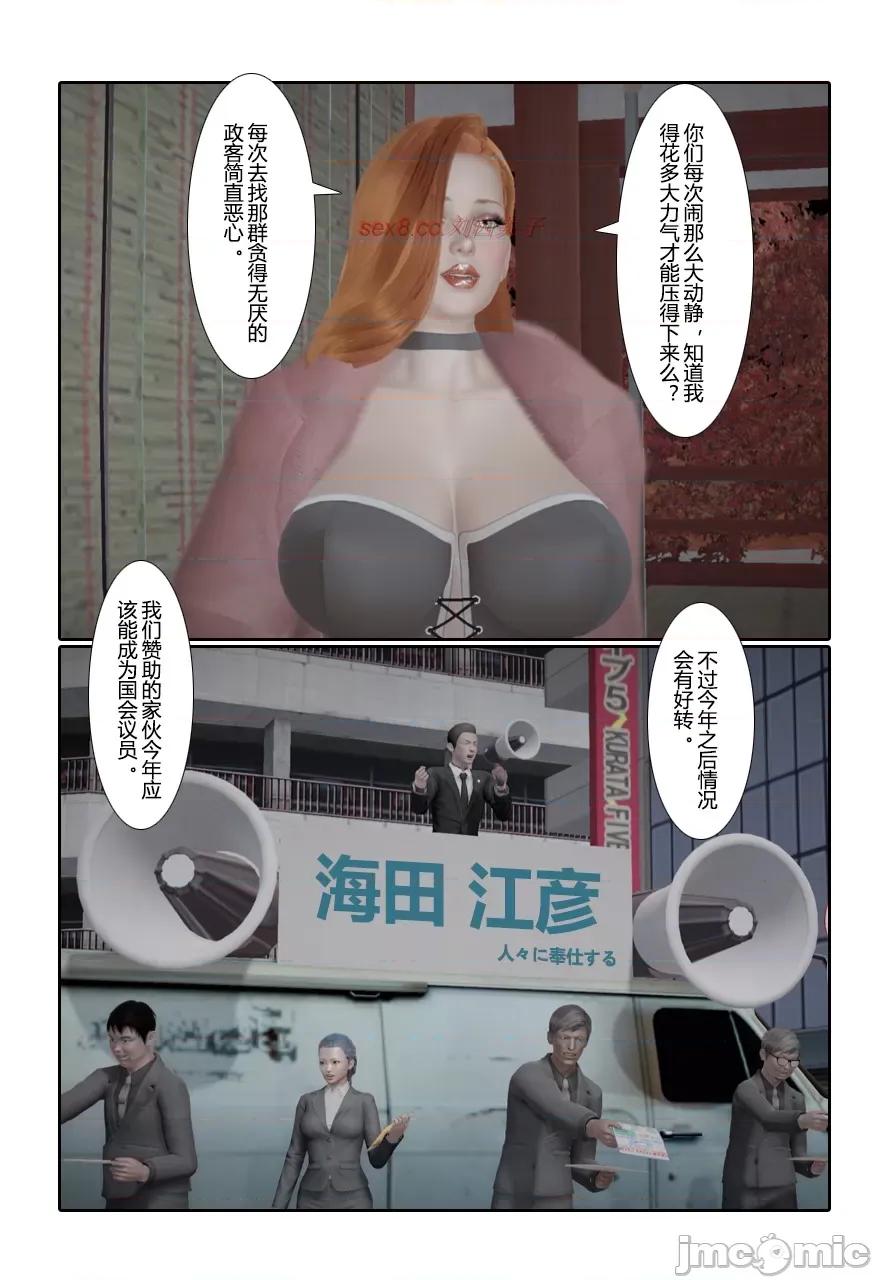 门罗天罡 [清风无霜] 门罗天罡 14 第20页