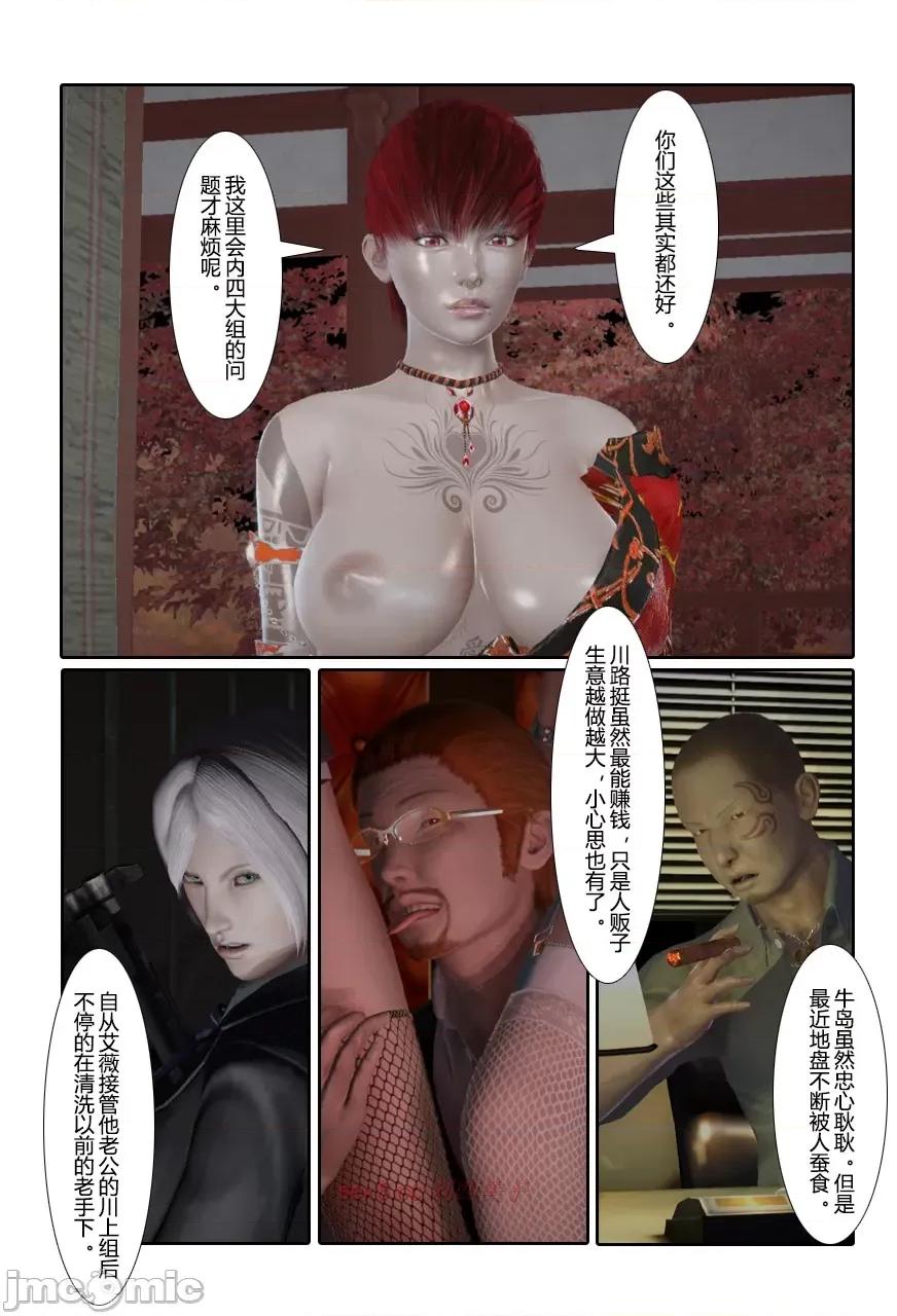 门罗天罡 [清风无霜] 门罗天罡 14 第21页