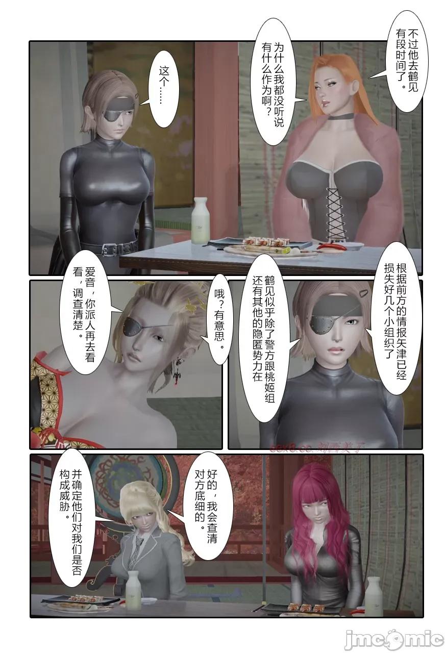 门罗天罡 [清风无霜] 门罗天罡 14 第23页