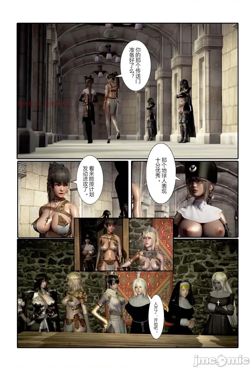 门罗天罡 [清风无霜] 门罗天罡 14 第24页